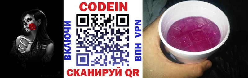 Кодеин напиток Lean (лин) OMG ССЫЛКА Ахтырский