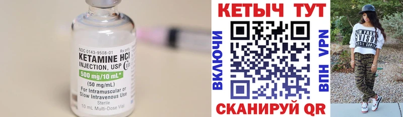 Кетамин VHQ  Ахтырский 
